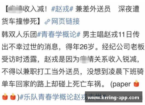 体育明星因牙齿问题意外去世引发的健康警示与反思