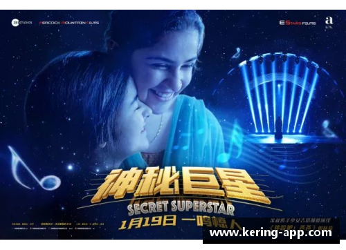 体育明星背景音乐揭示他们成功的秘密与激情所在